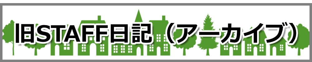 アーカイブブログlogo