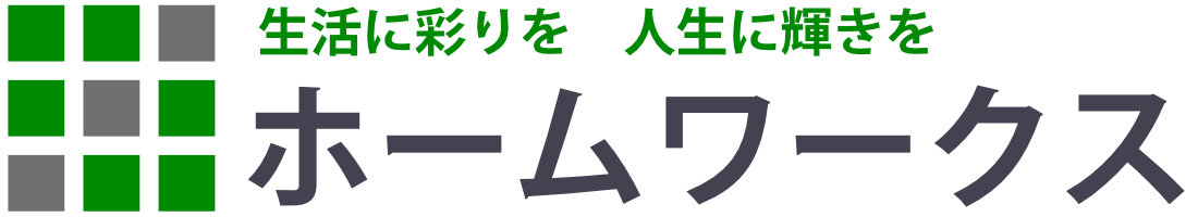 熊本不動産のホームワークス